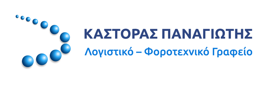 Καστόρας Παναγιώτης